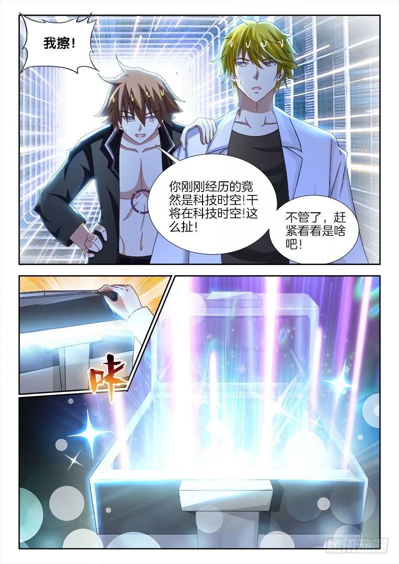 225、聚能装备 第10页