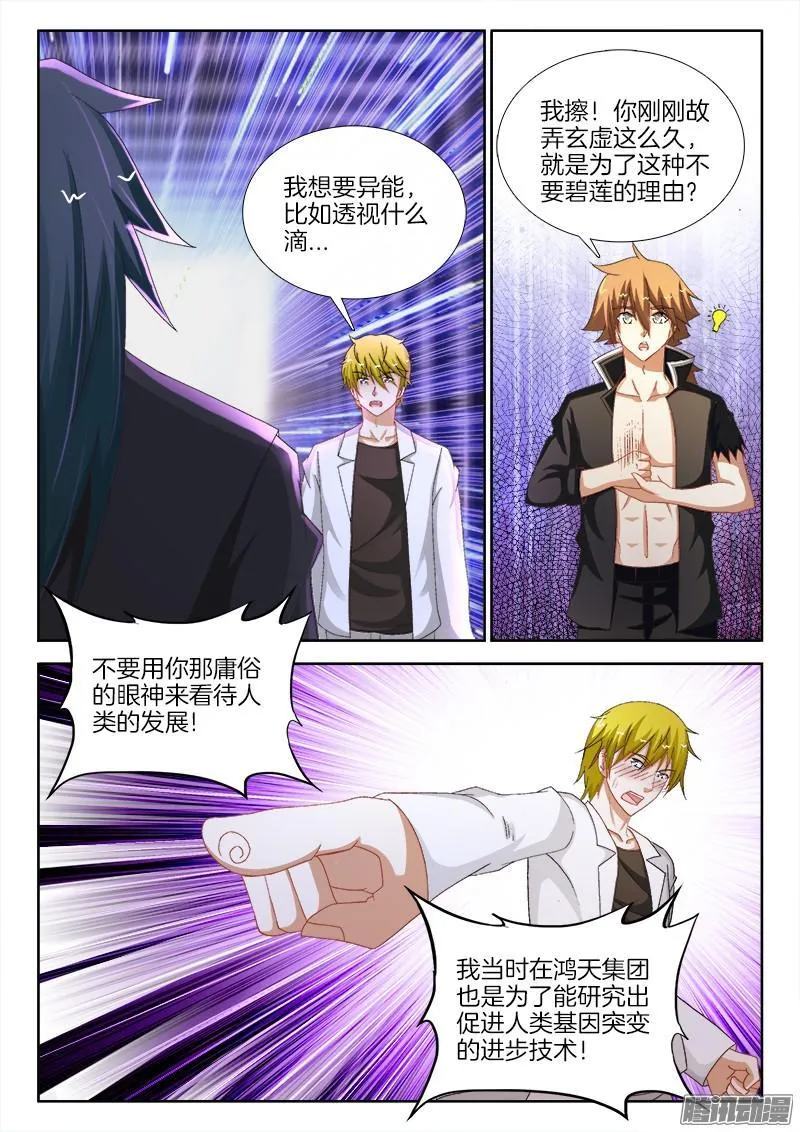 224、身体控制权 第4页