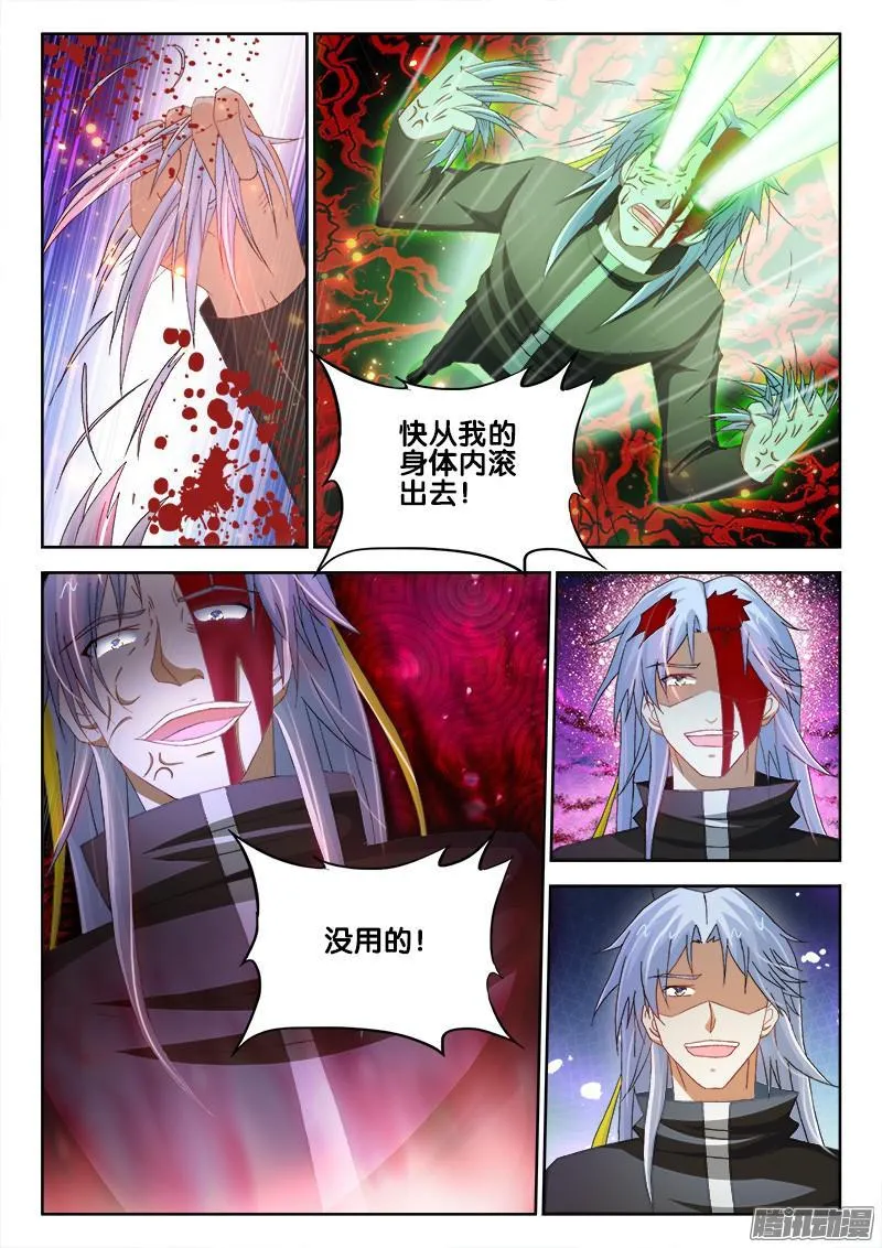224、身体控制权 第6页