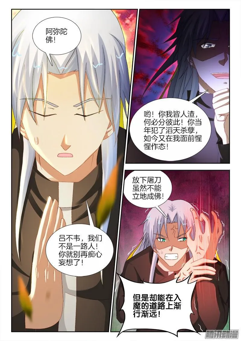 224、身体控制权 第8页