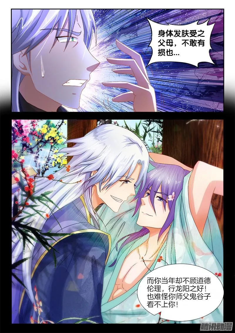 224、身体控制权 第9页