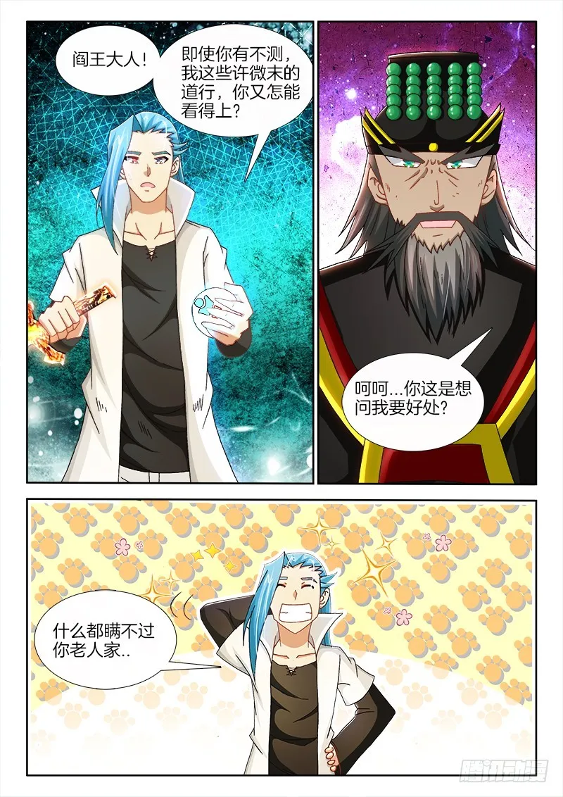 222、分道扬镳 第1页