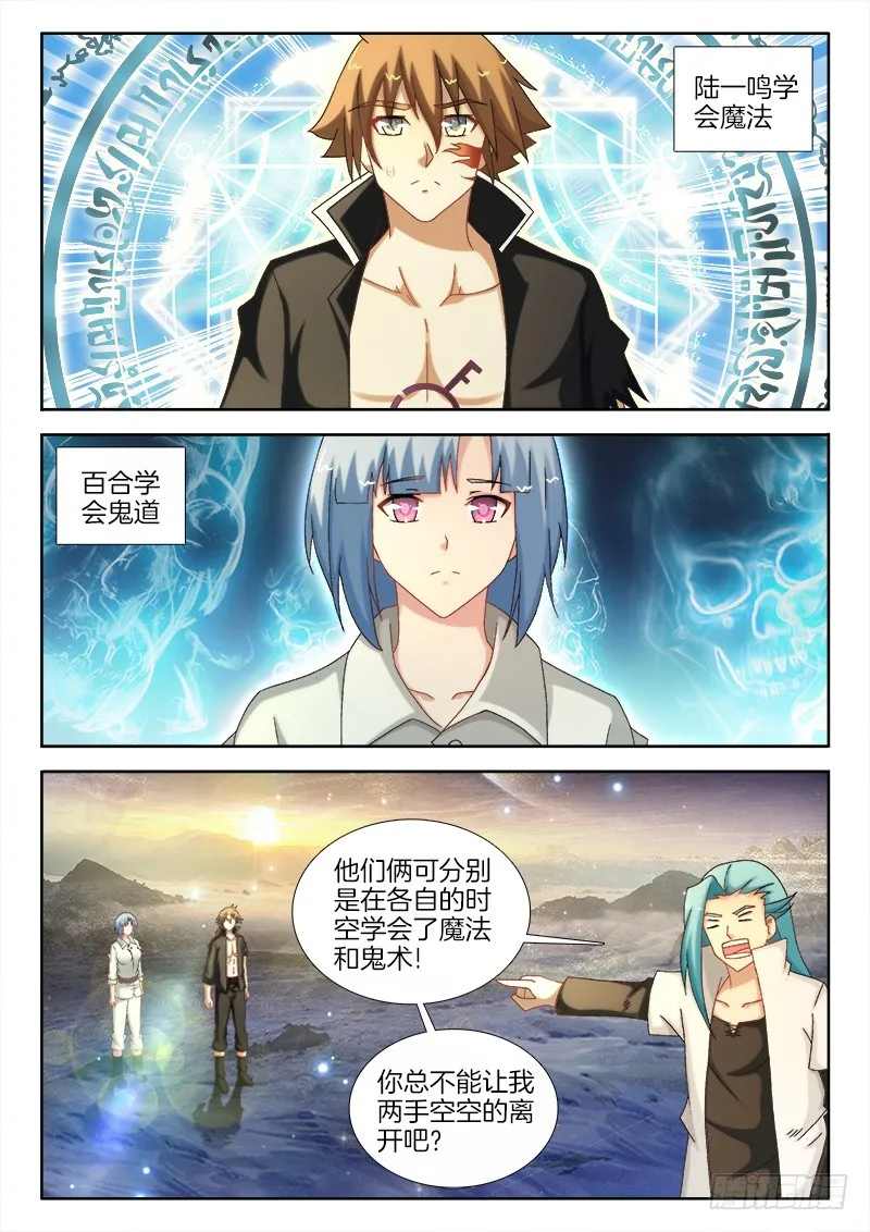 222、分道扬镳 第2页