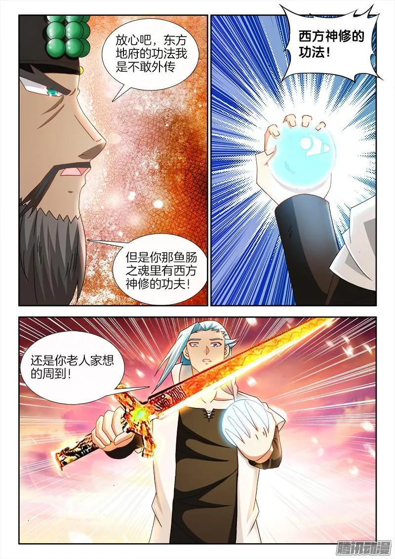 222、分道扬镳 第3页
