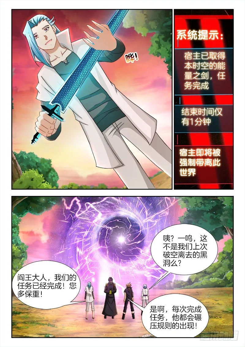 222、分道扬镳 第11页