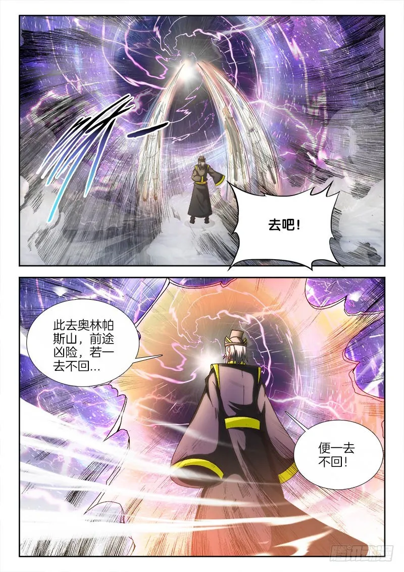 222、分道扬镳 第12页