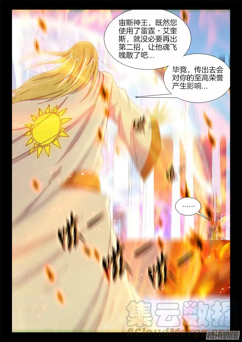 219、何许人也 第1页