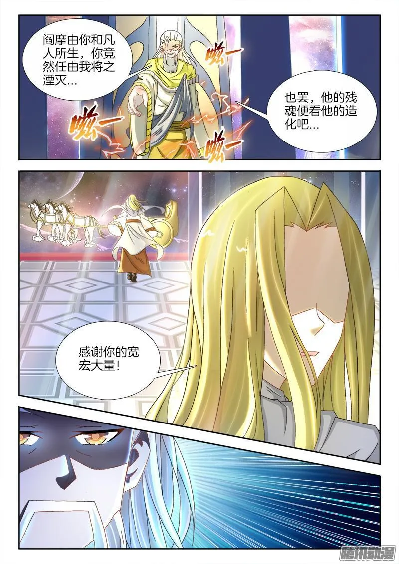 219、何许人也 第2页