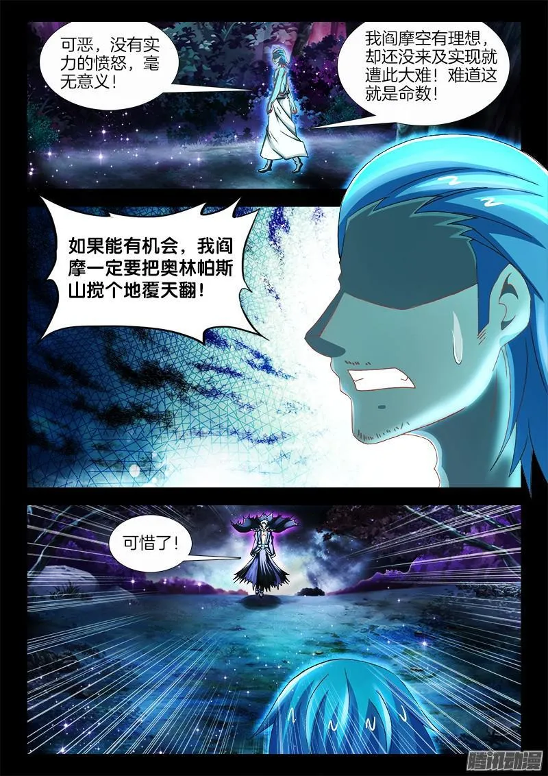 219、何许人也 第3页