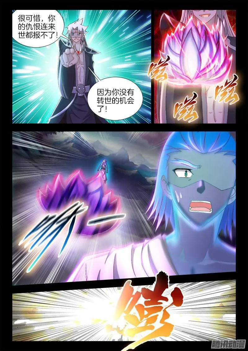 219、何许人也 第6页