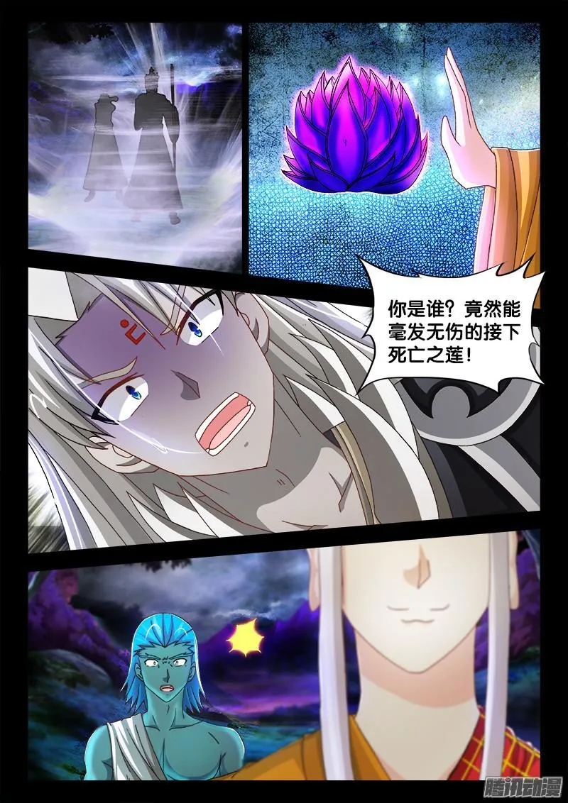219、何许人也 第7页