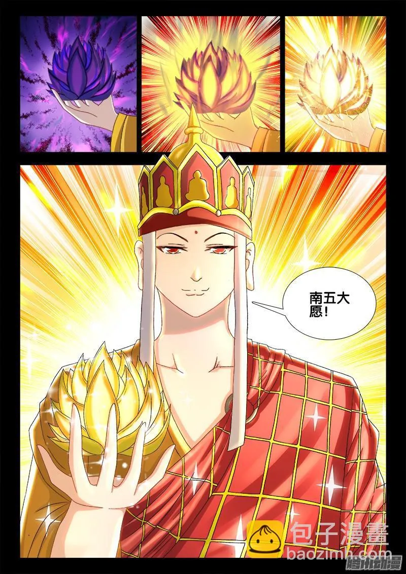 219、何许人也 第8页