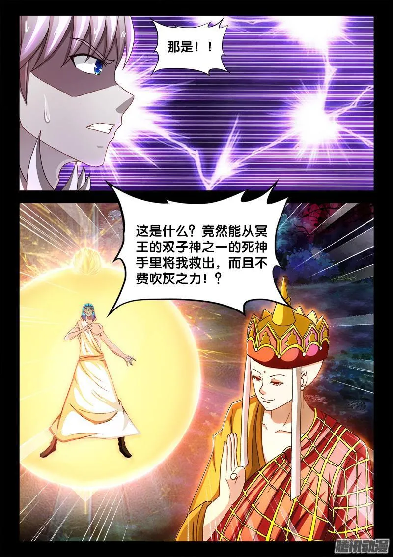 219、何许人也 第9页