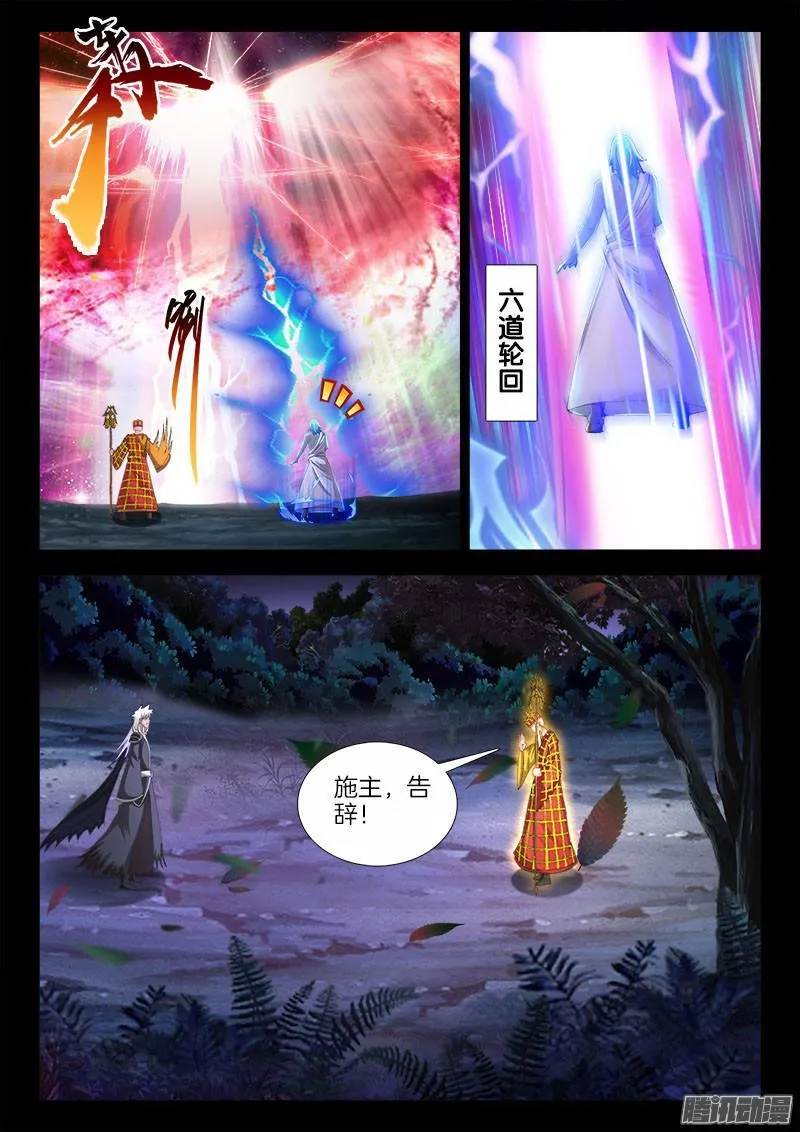 219、何许人也 第10页