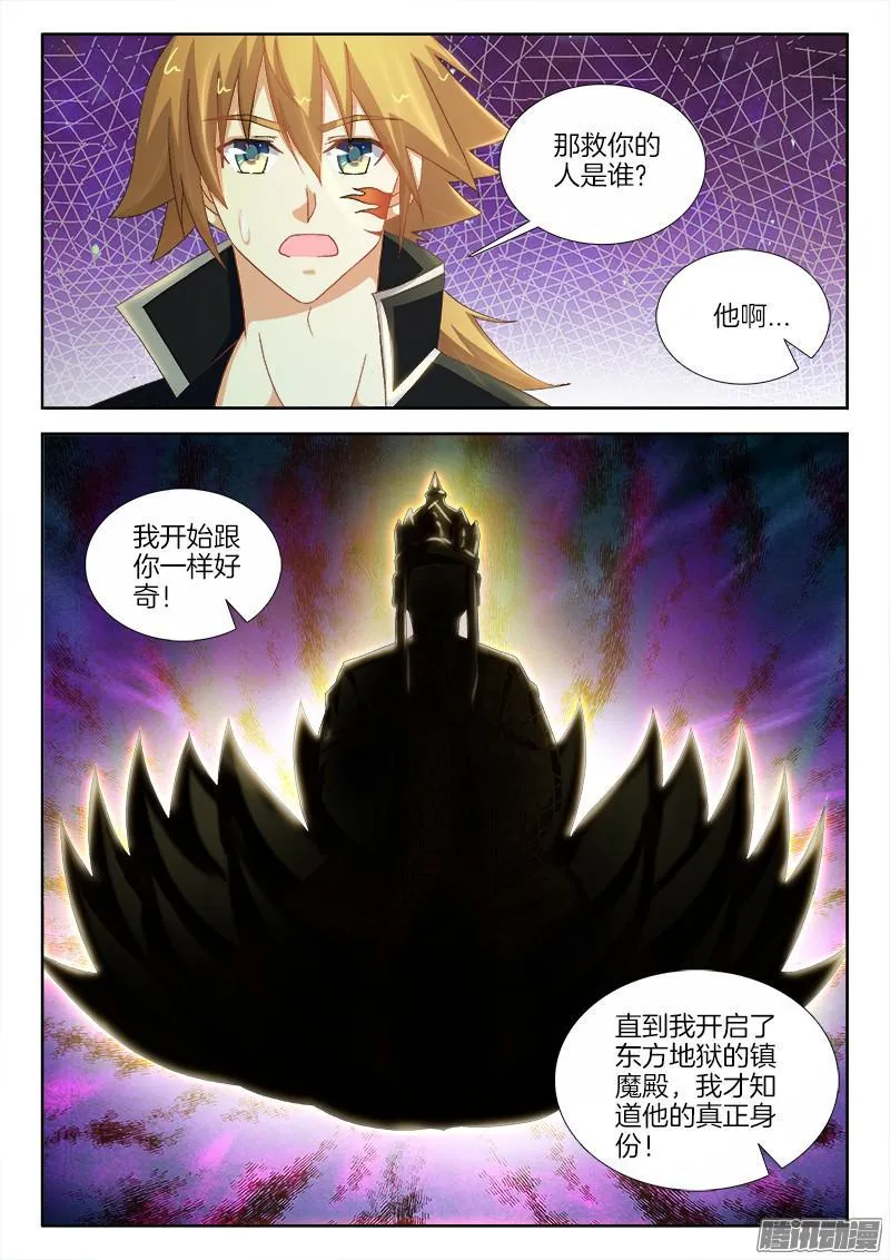 219、何许人也 第12页