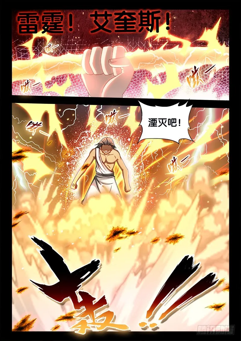 218、阎罗王秘史！ 第11页