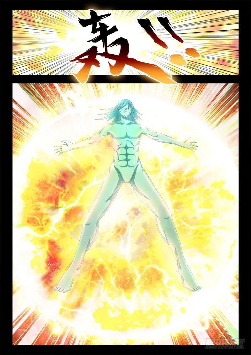 218、阎罗王秘史！ 第12页