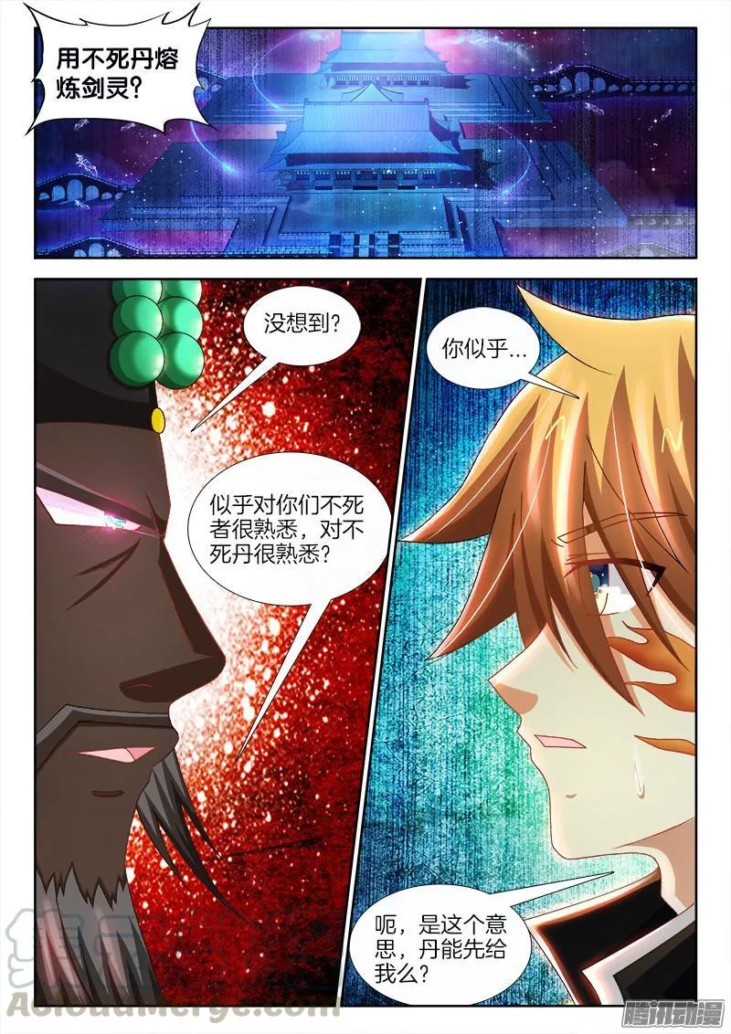 216、再见、阎王！ 第1页