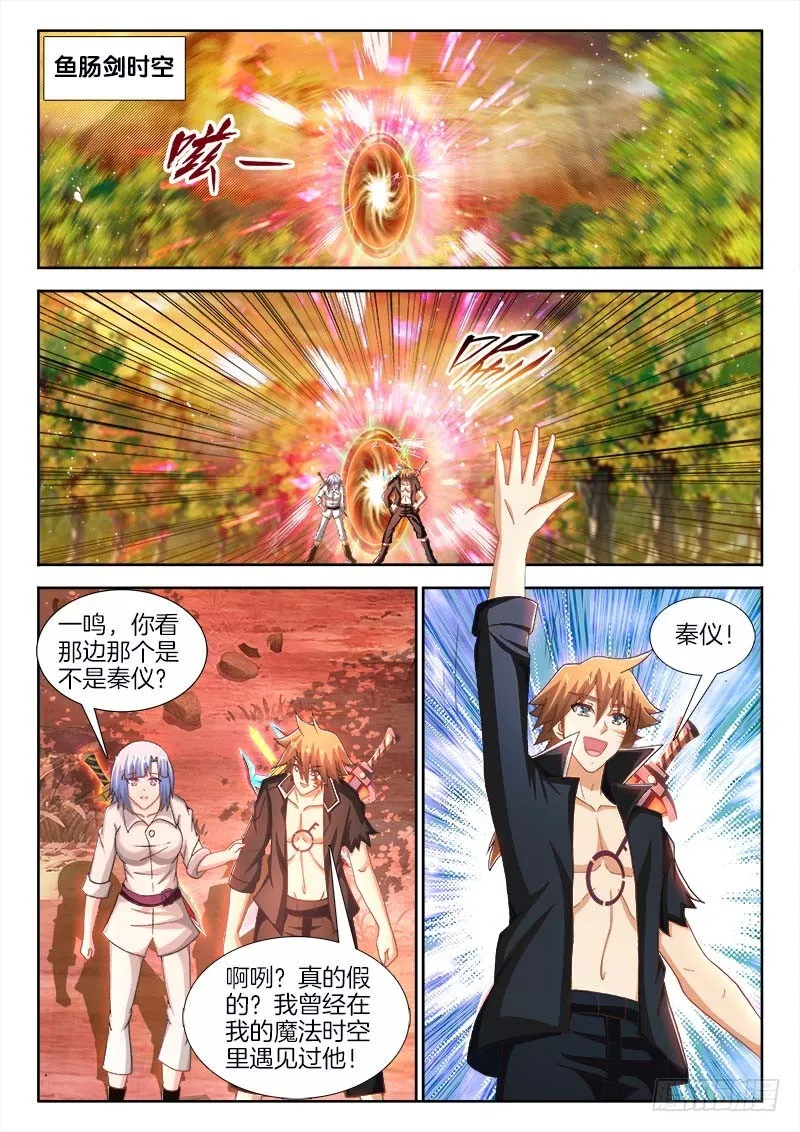 216、再见、阎王！ 第7页