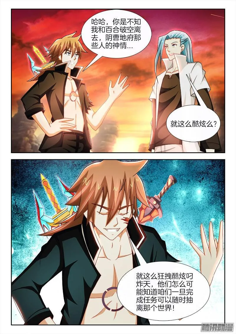 216、再见、阎王！ 第9页