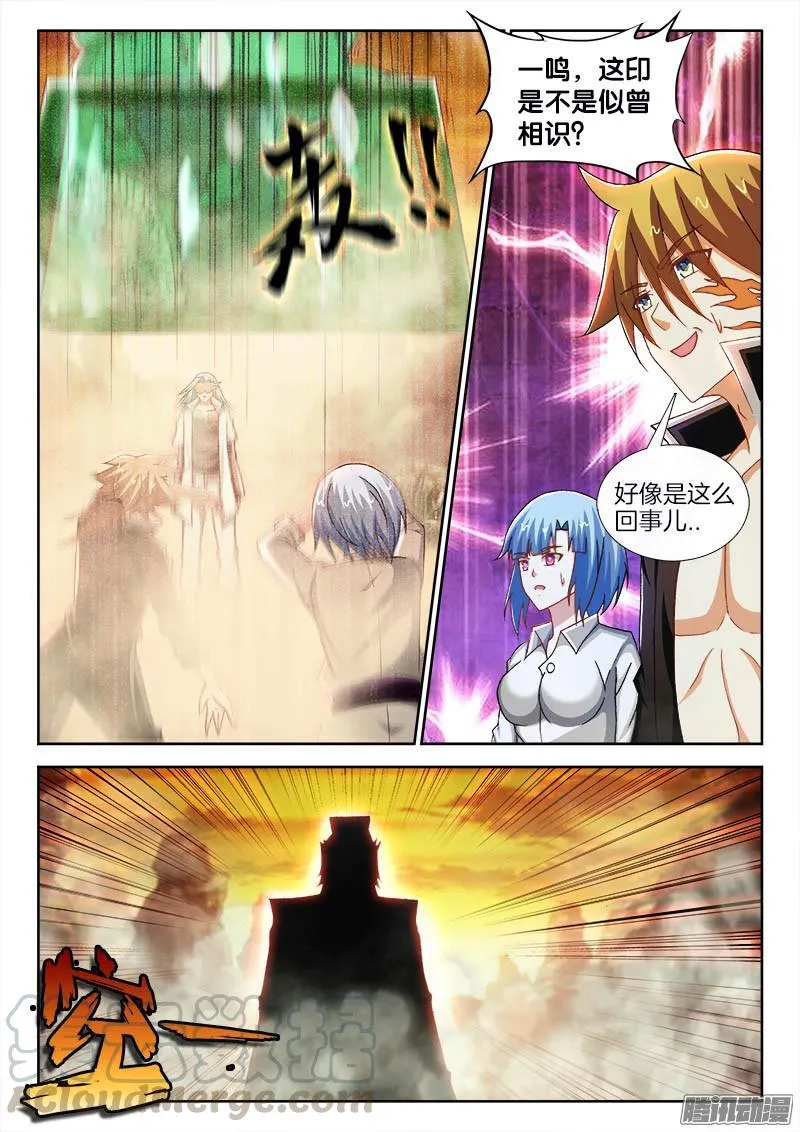 216、再见、阎王！ 第11页