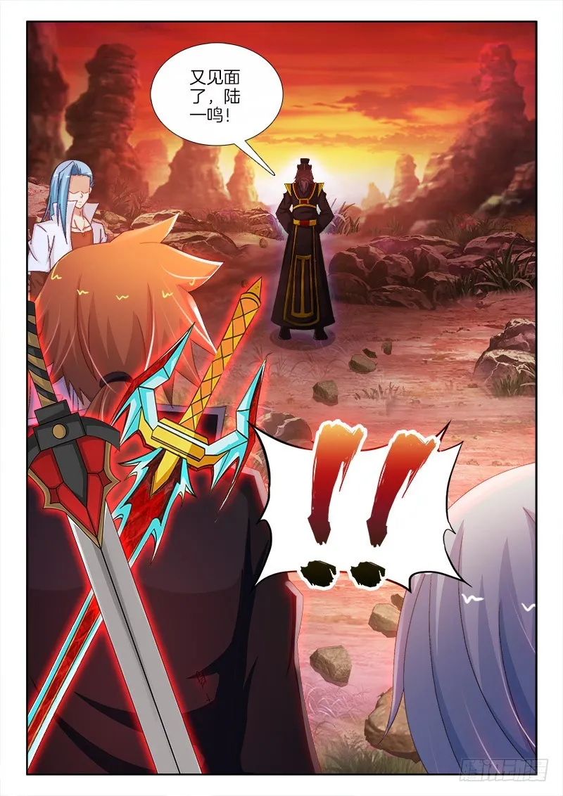 216、再见、阎王！ 第12页