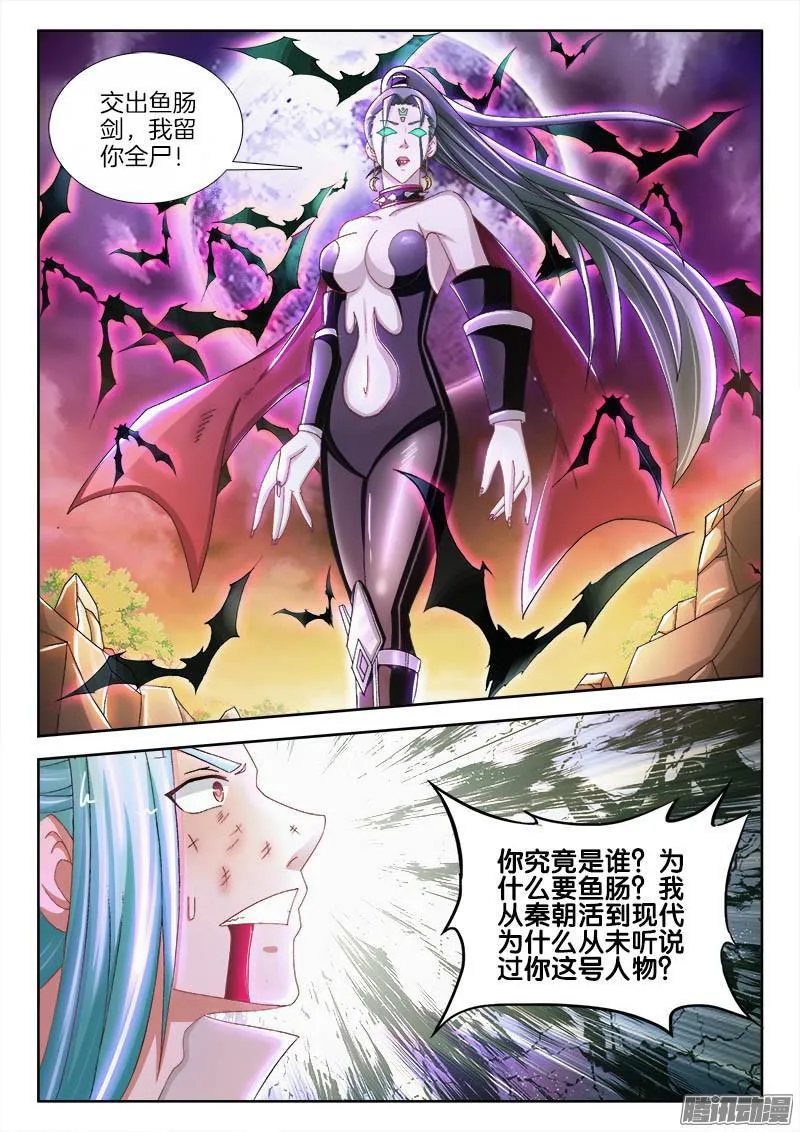 215、秦仪命危！ 第2页