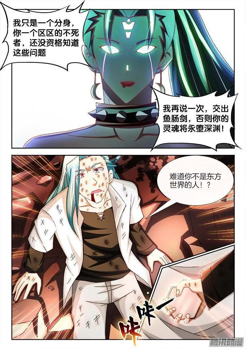 215、秦仪命危！ 第3页
