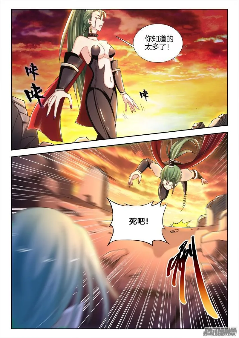 215、秦仪命危！ 第4页