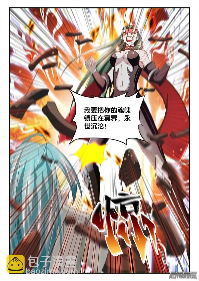 215、秦仪命危！ 第9页