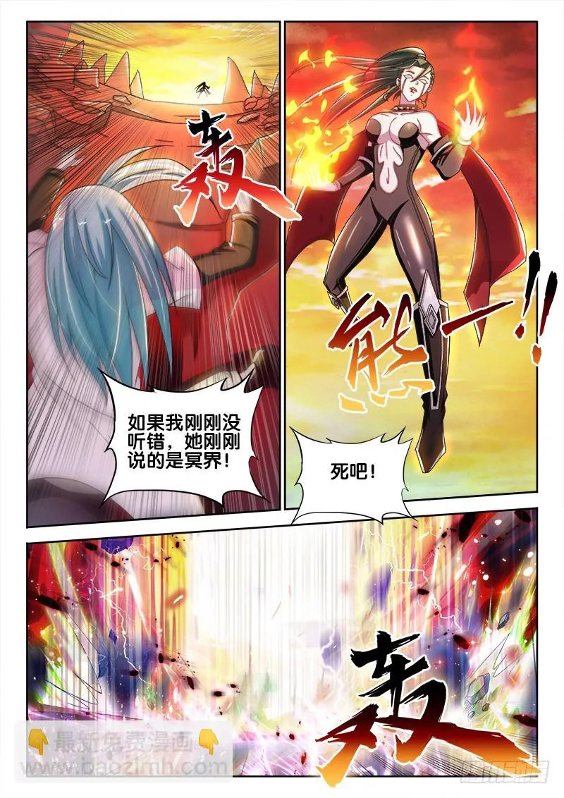 215、秦仪命危！ 第10页