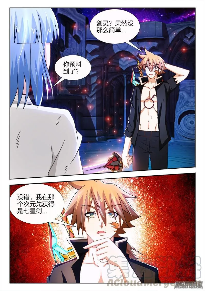 214、 阎王登场！ 第1页
