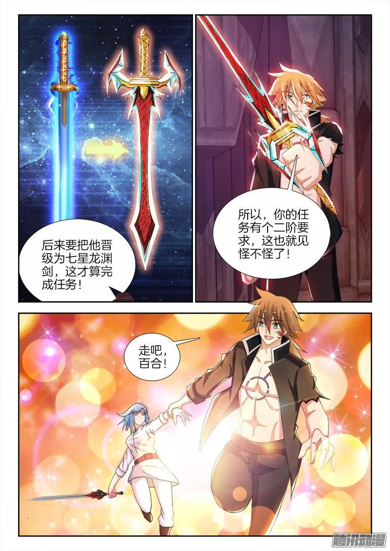 214、 阎王登场！ 第2页