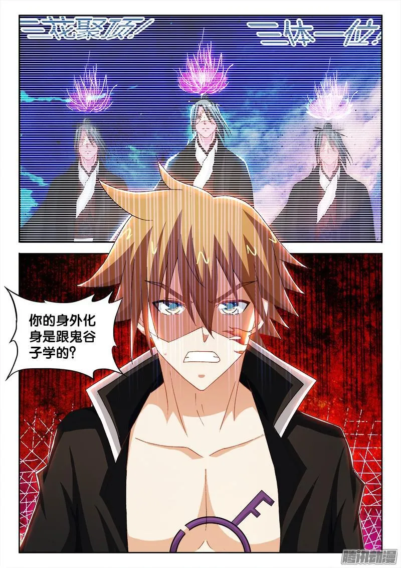 214、 阎王登场！ 第5页