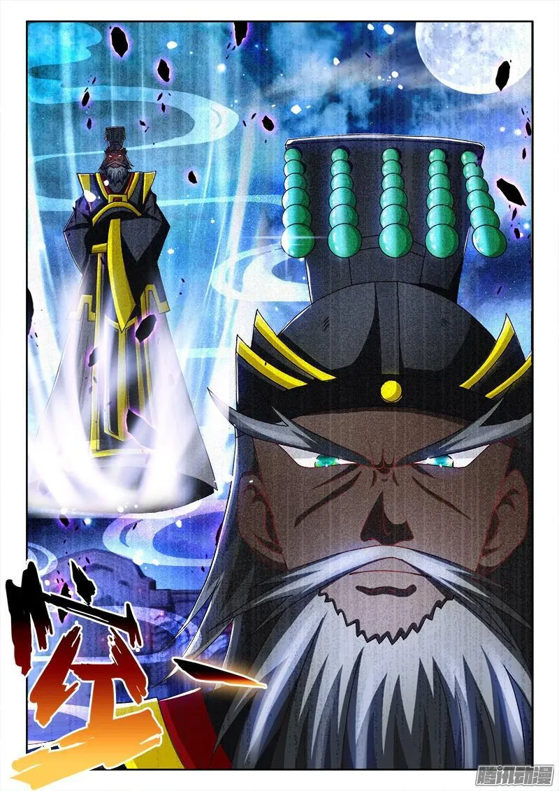 214、 阎王登场！ 第7页