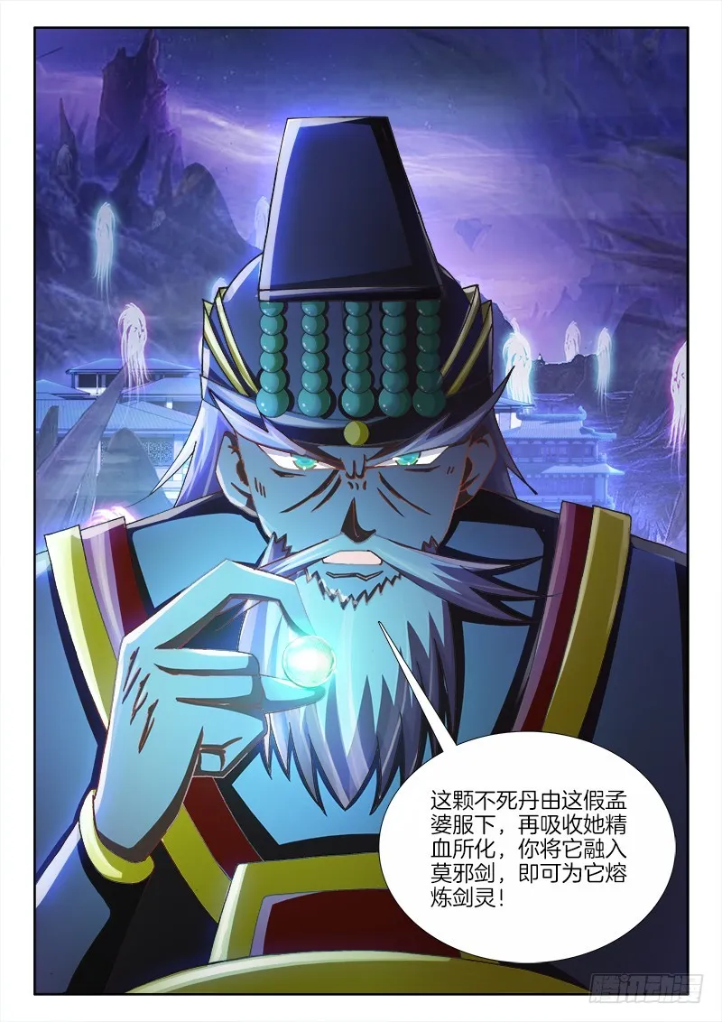 214、 阎王登场！ 第12页