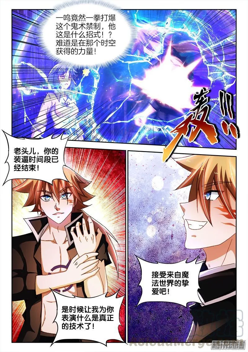 211、双修之道！？ 第1页