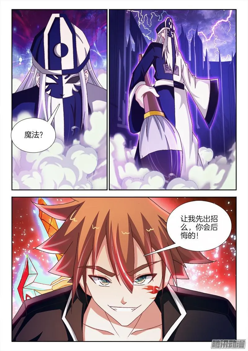 211、双修之道！？ 第2页