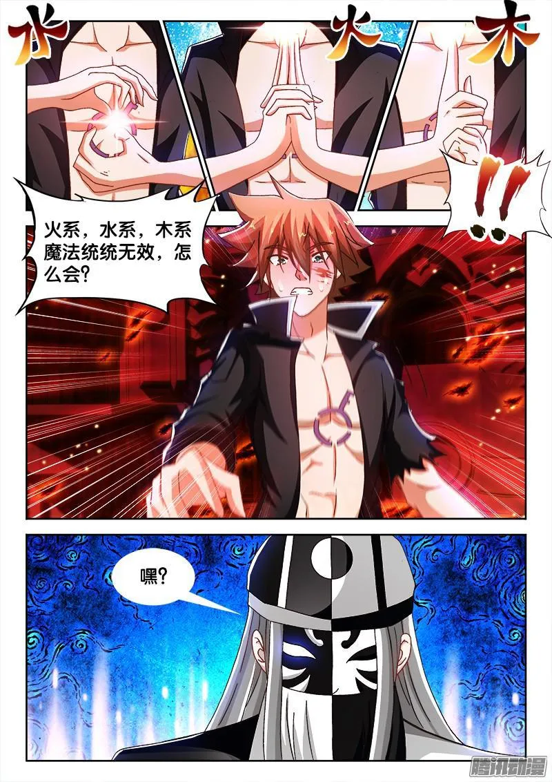 211、双修之道！？ 第3页