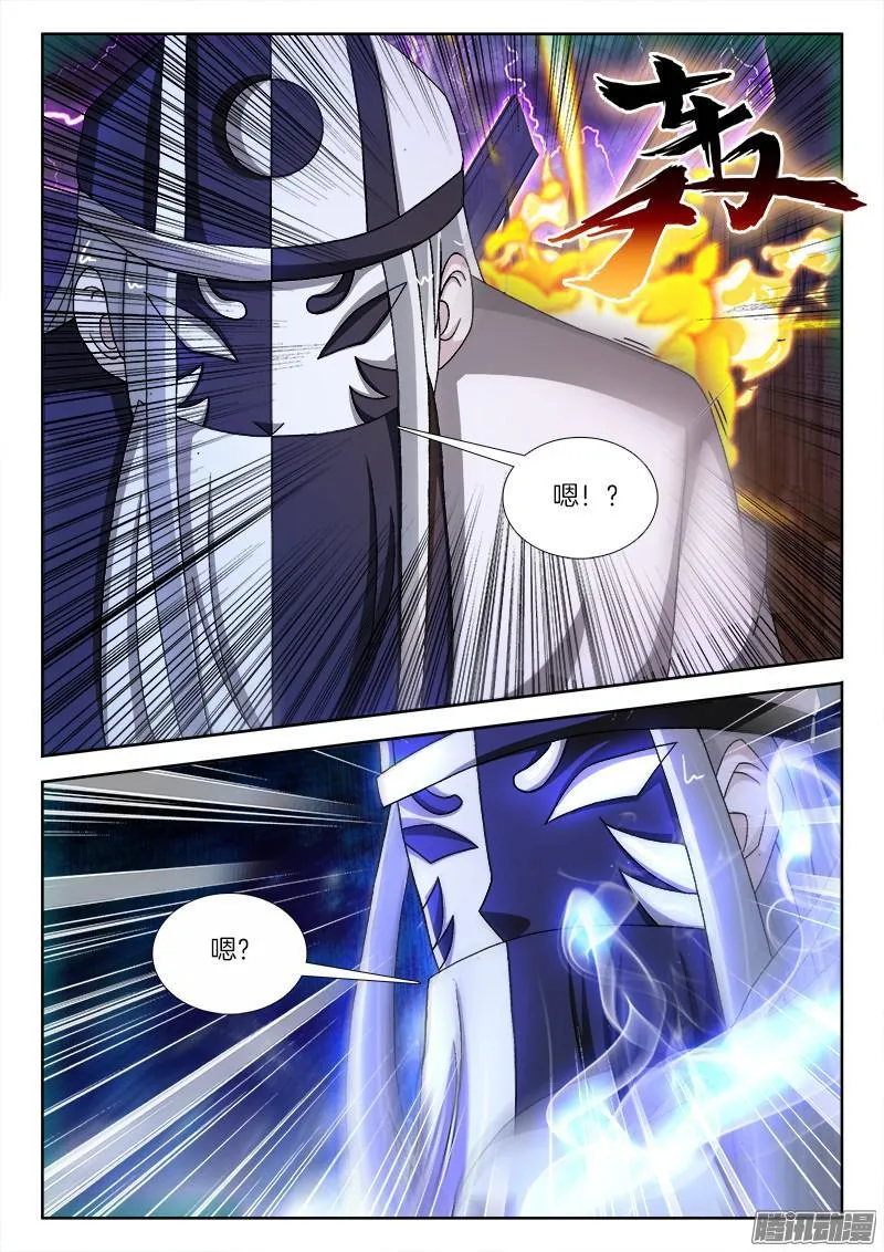 211、双修之道！？ 第6页
