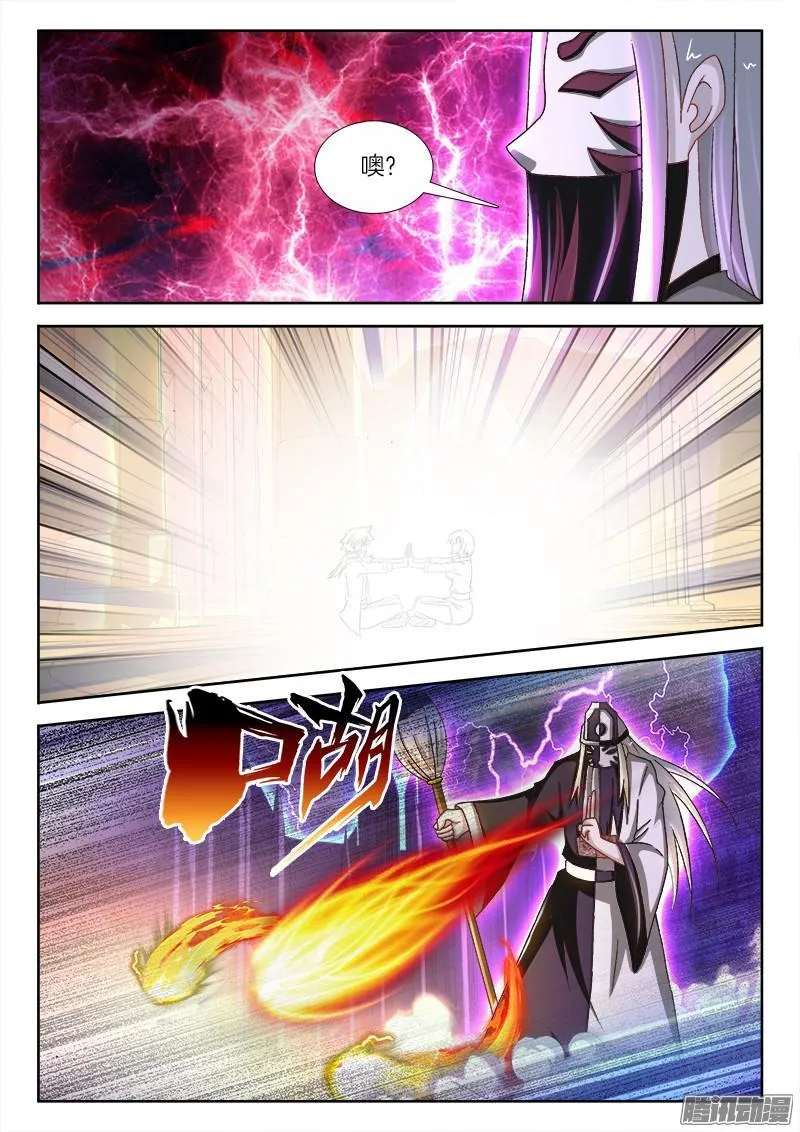 211、双修之道！？ 第10页