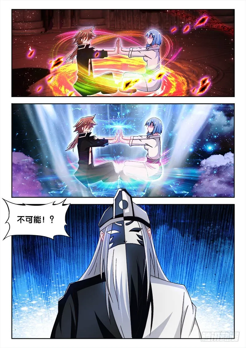 211、双修之道！？ 第11页