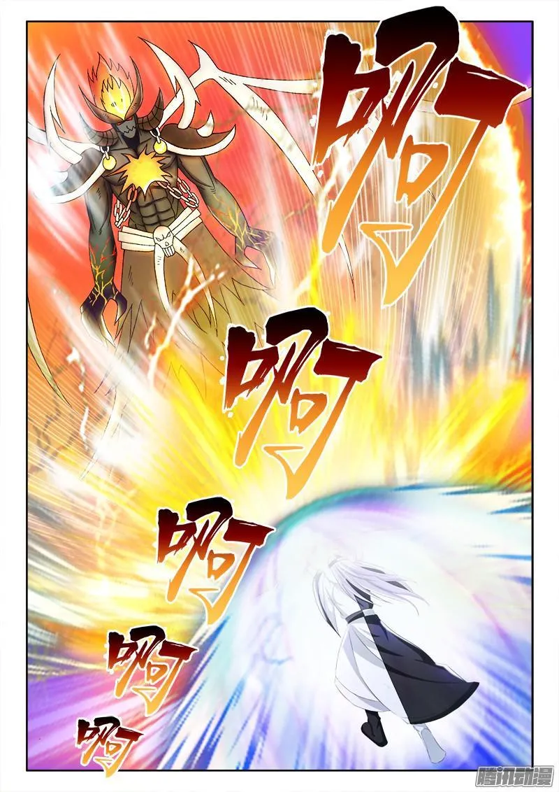 211、双修之道！？ 第12页