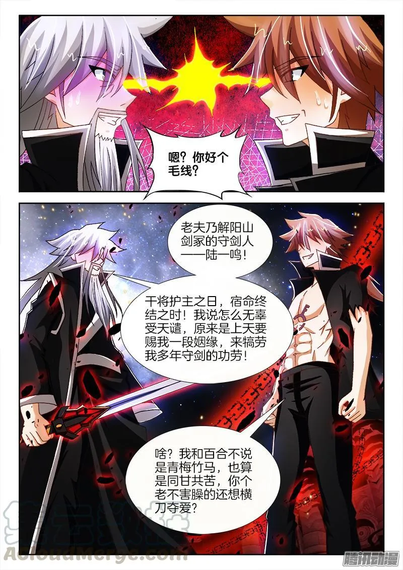 209、耍阴招 第1页