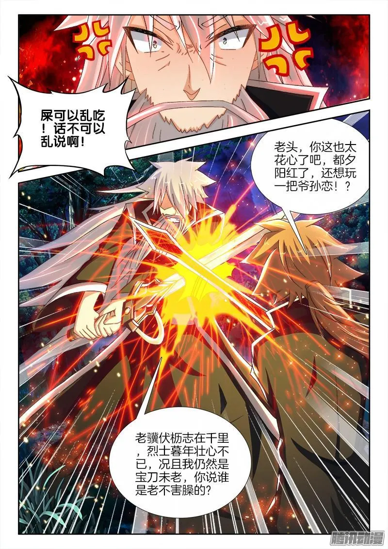 209、耍阴招 第2页