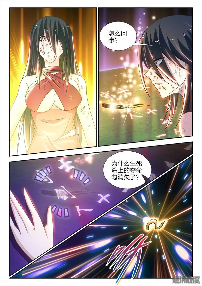 209、耍阴招 第4页
