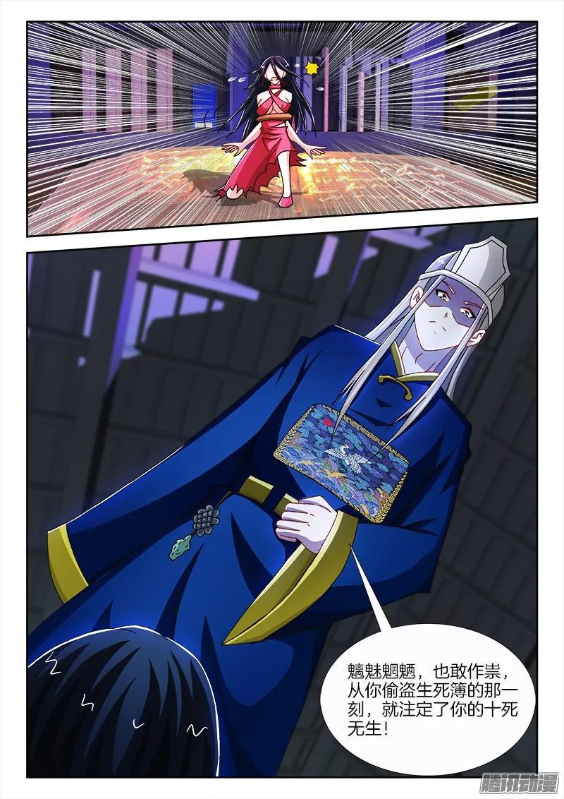 209、耍阴招 第5页