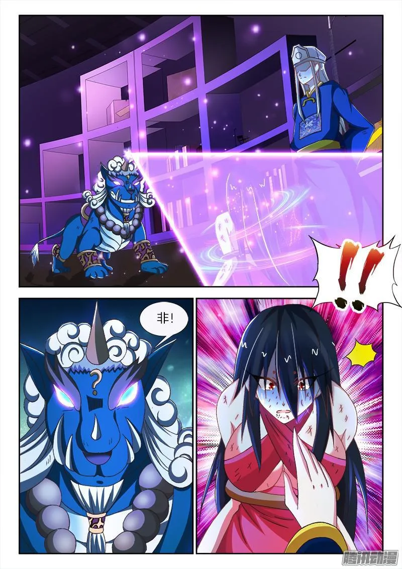 209、耍阴招 第7页