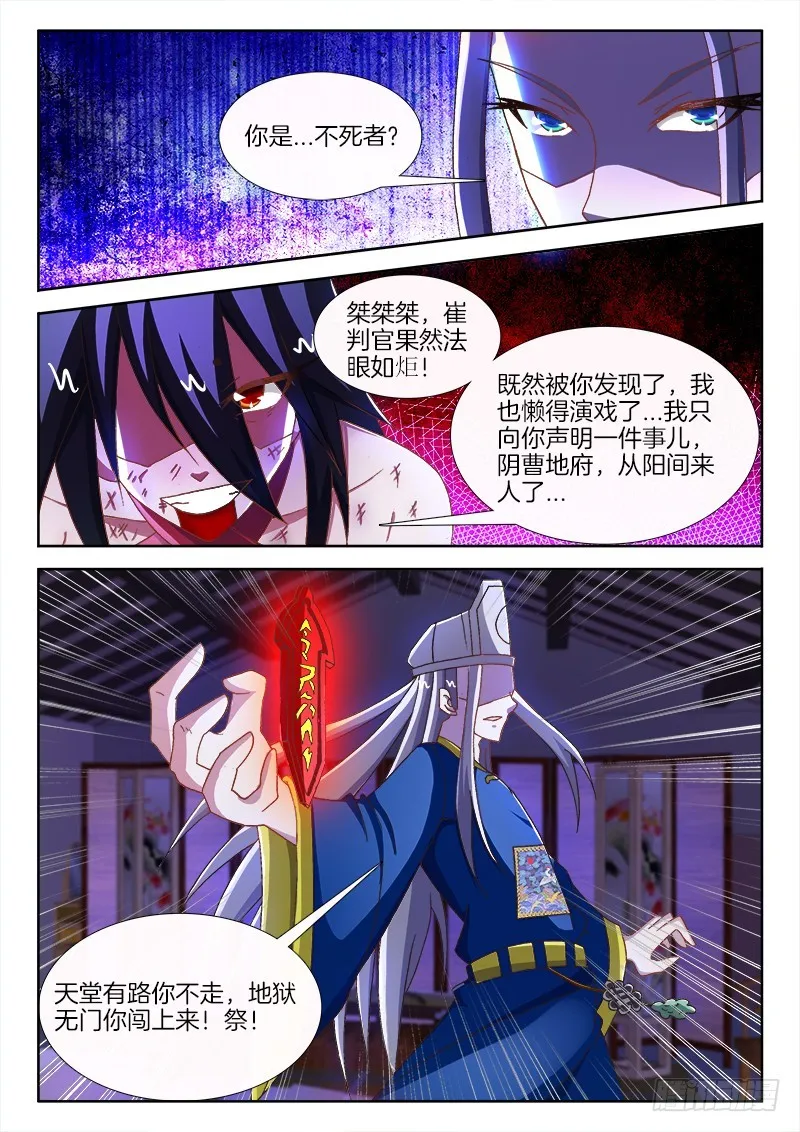 209、耍阴招 第9页
