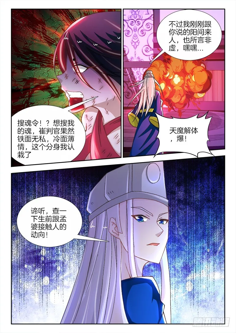 209、耍阴招 第10页